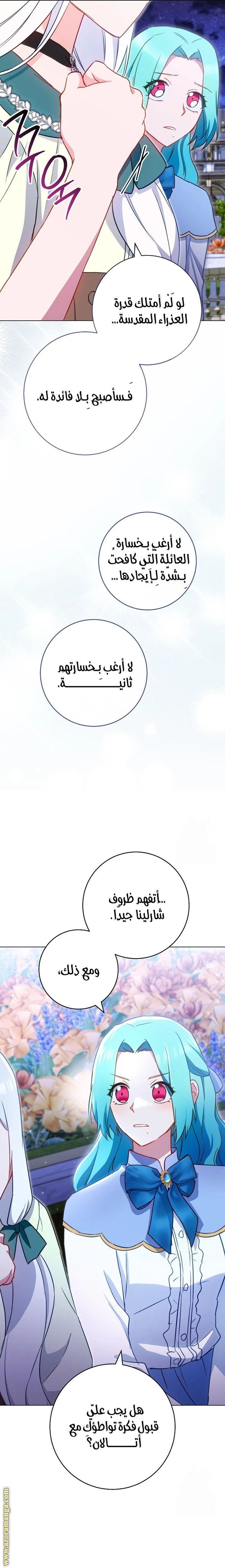 الصفحة 8