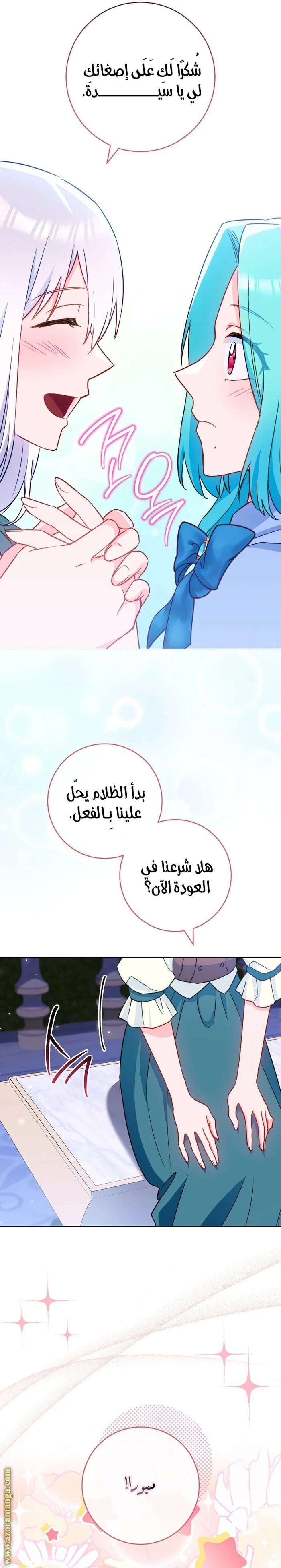 الصفحة 14