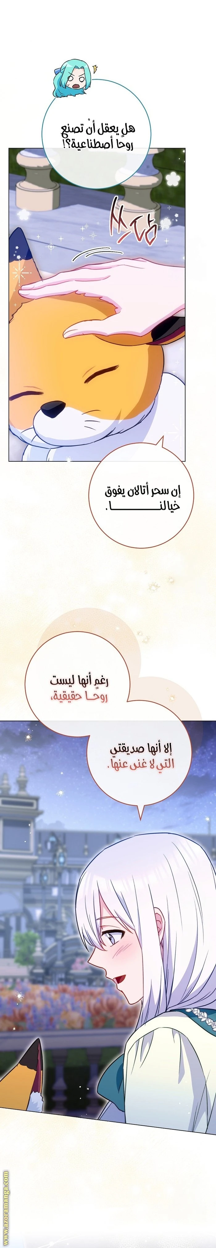 الصفحة 16