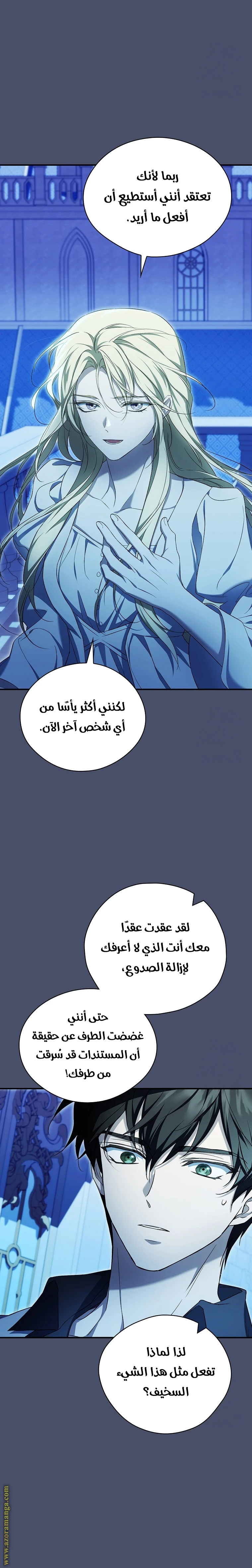 الصفحة 12