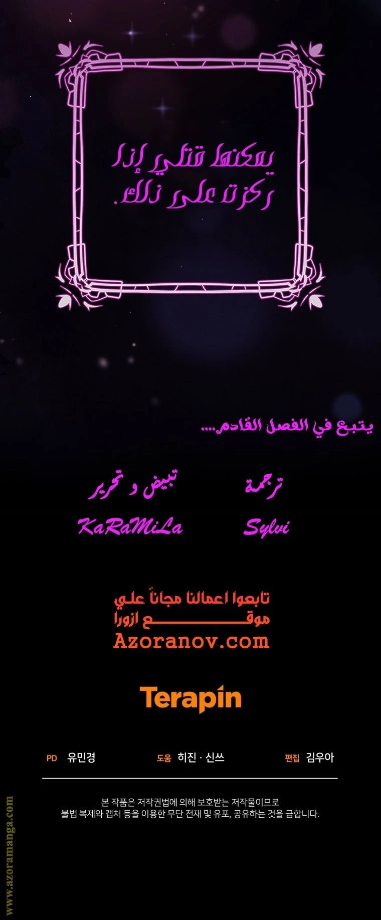الصفحة 54