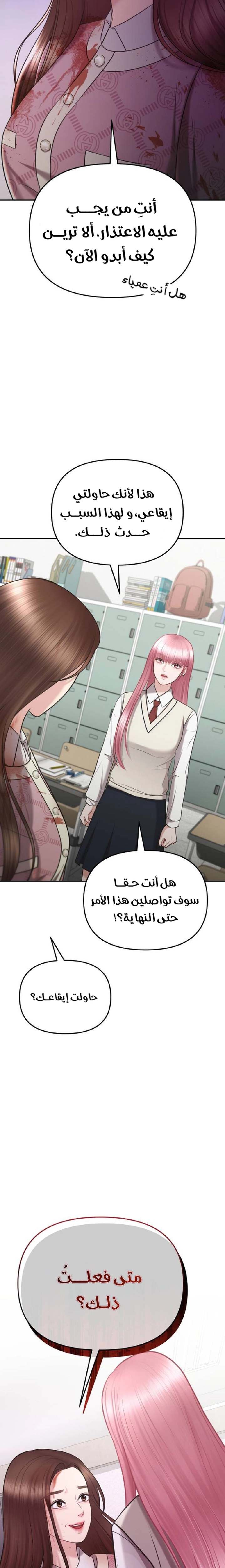 الصفحة 14
