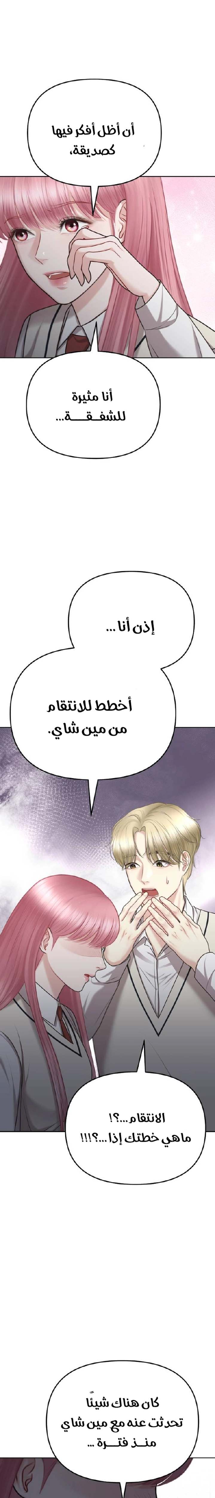 الصفحة 23