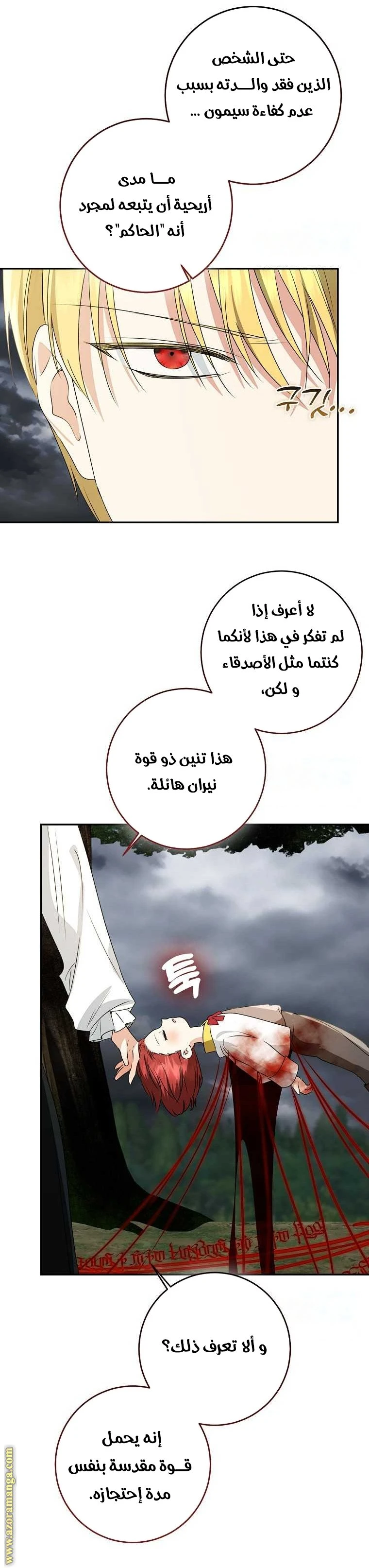 الصفحة 18