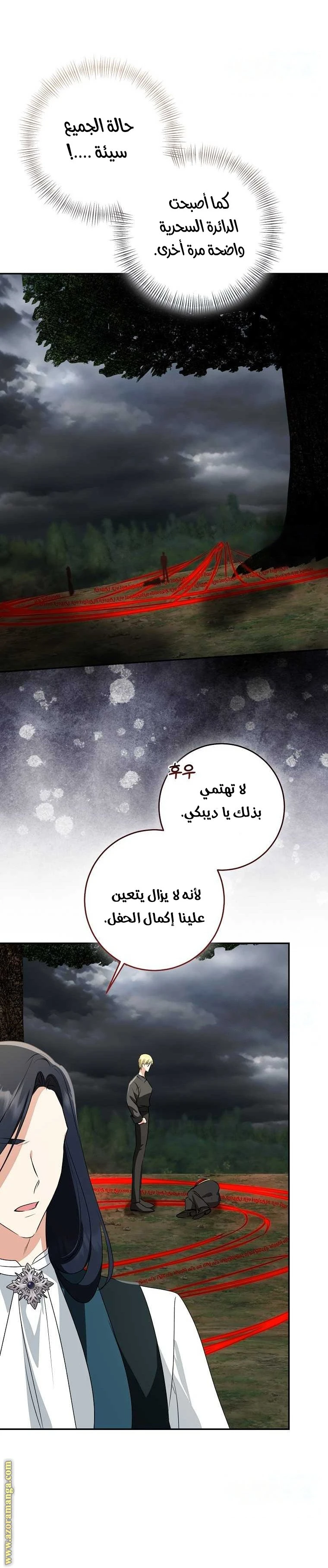 الصفحة 32
