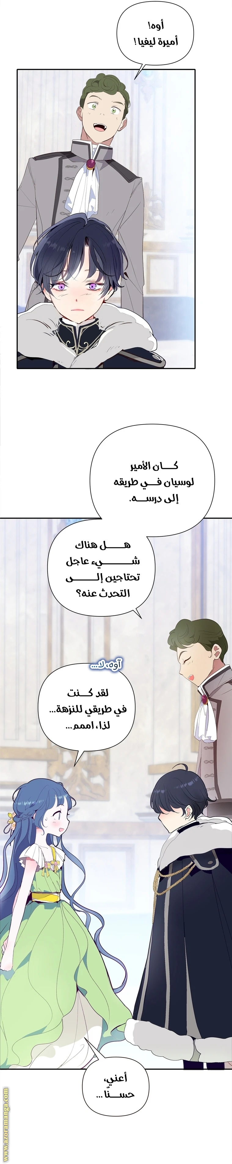 الصفحة 8