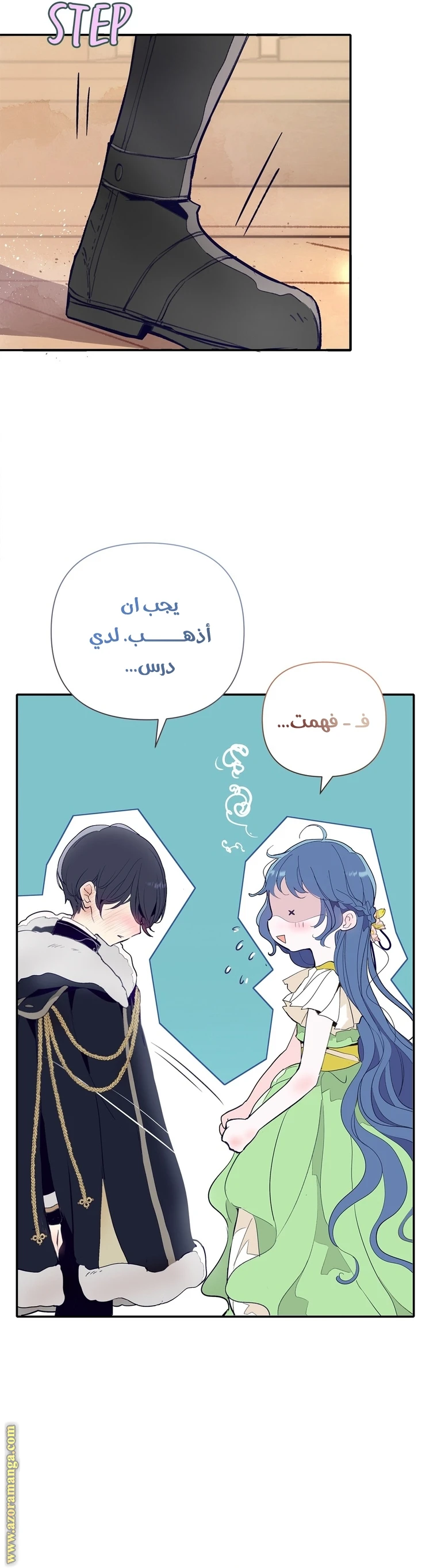 الصفحة 20