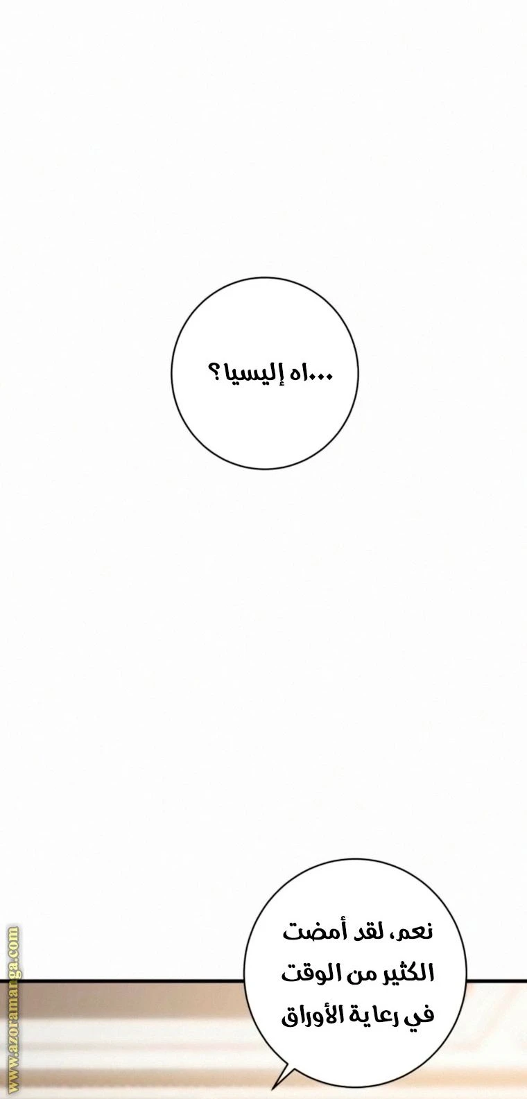الصفحة 18