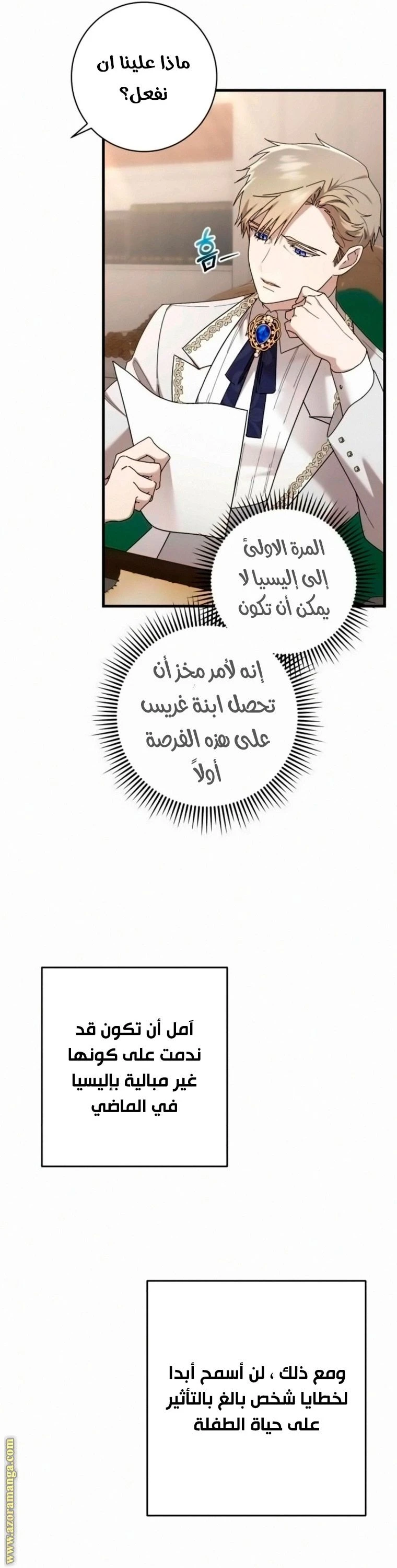 الصفحة 23