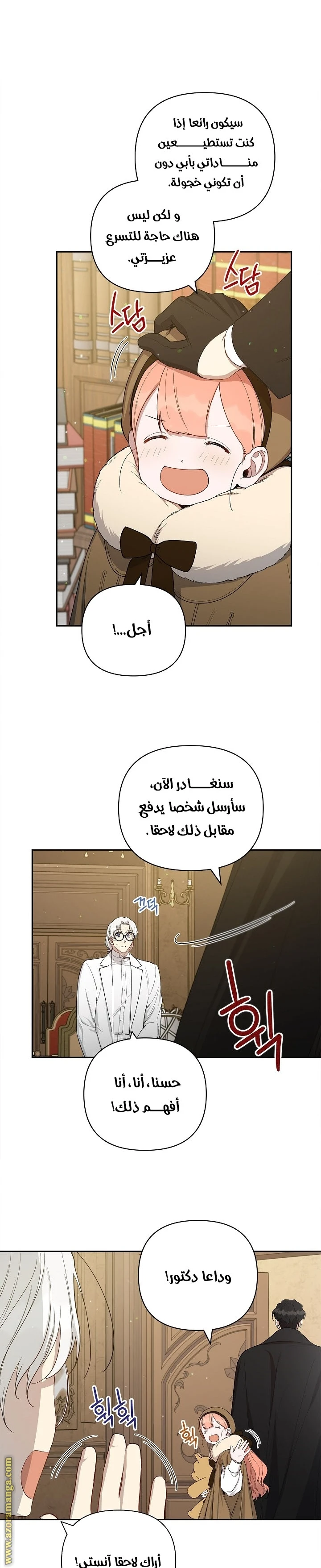 الصفحة 3