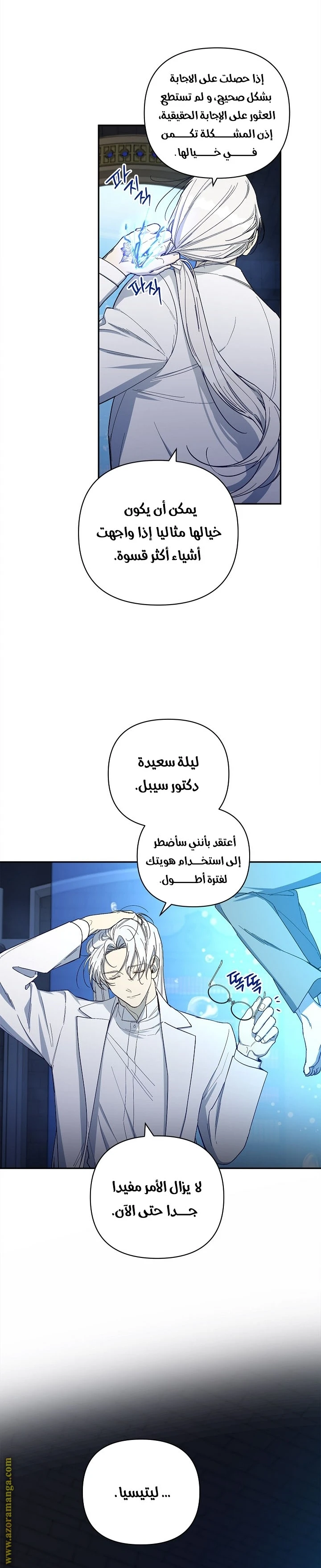 الصفحة 7
