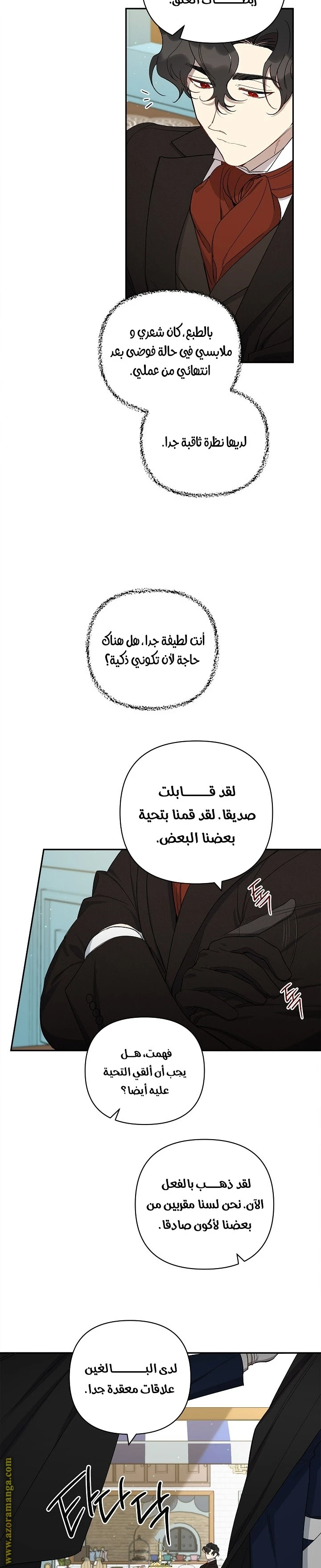 الصفحة 20