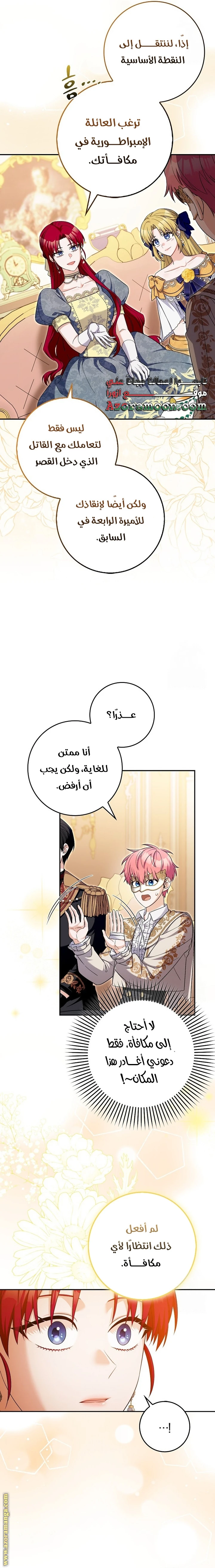 الصفحة 4