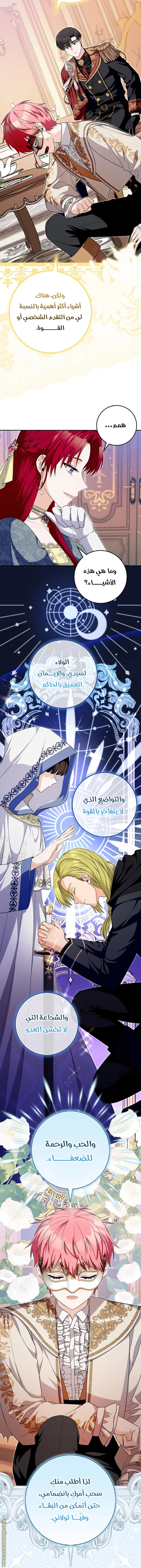 الصفحة 14