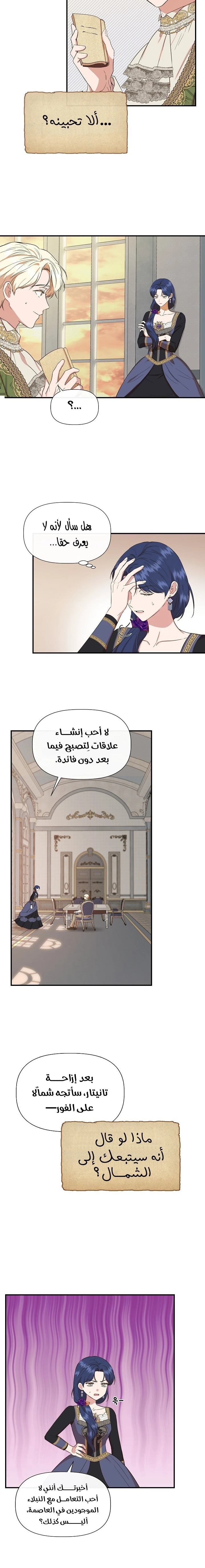 الصفحة 6