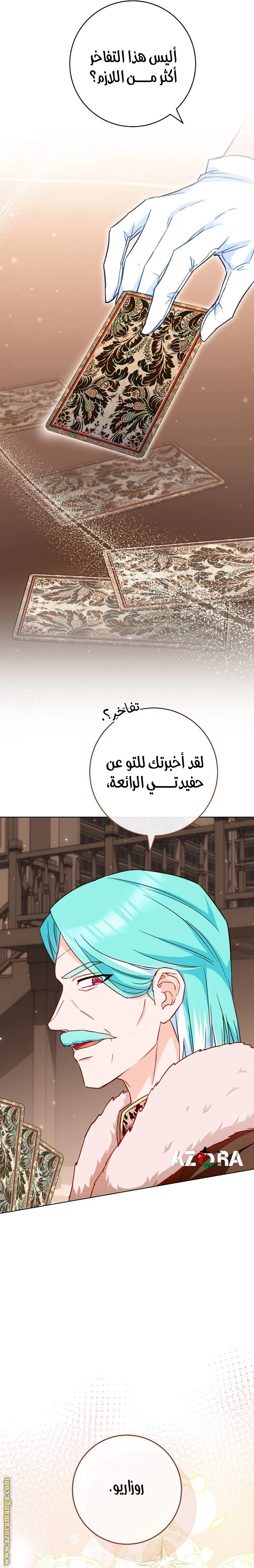 الصفحة 9