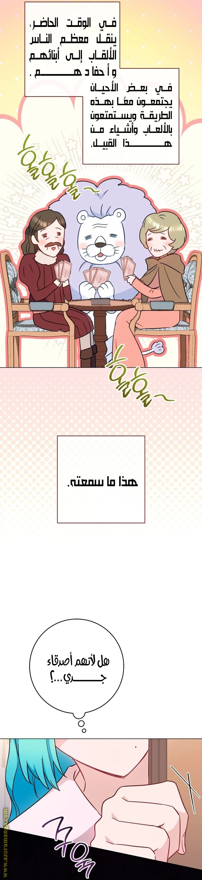 الصفحة 12