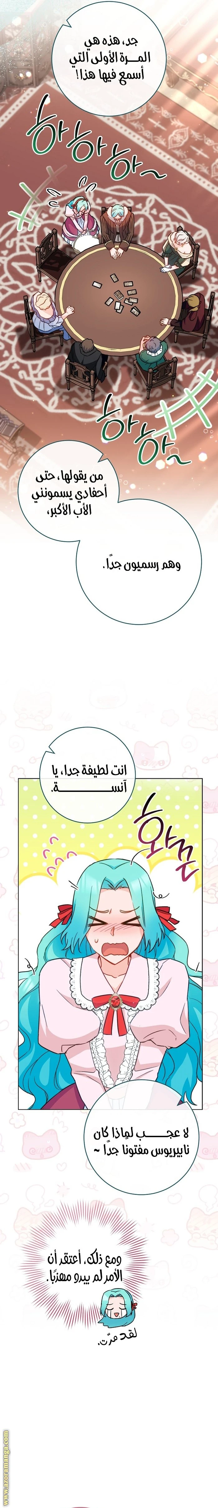 الصفحة 16