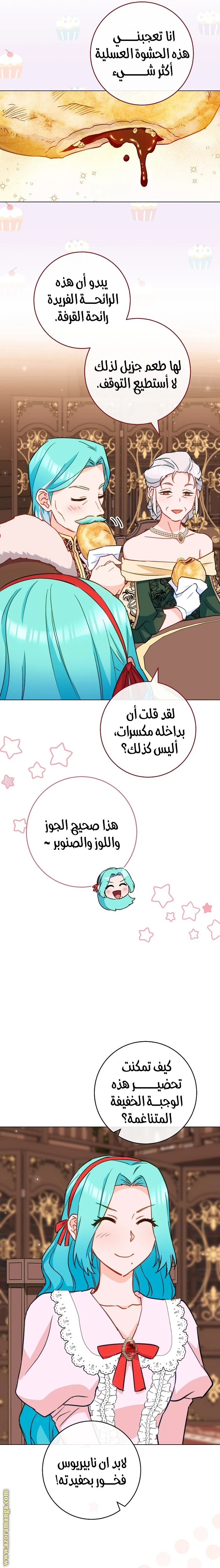 الصفحة 20