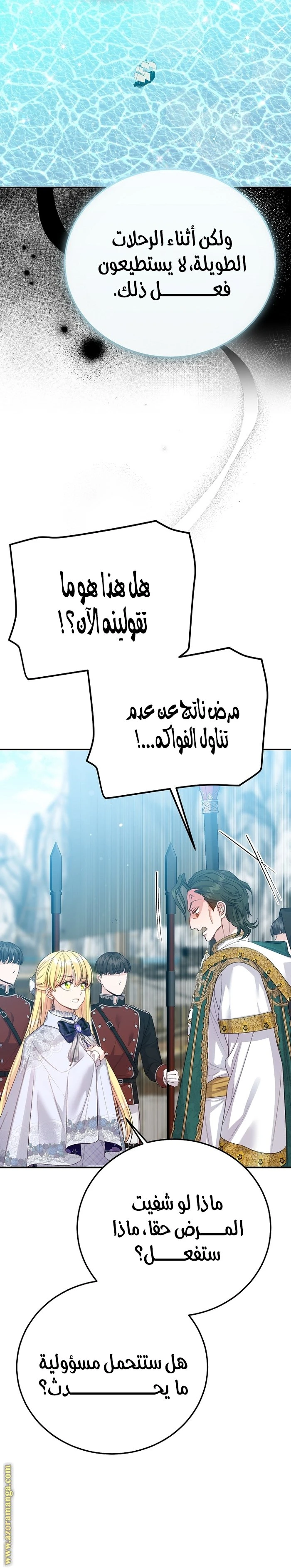 الصفحة 21