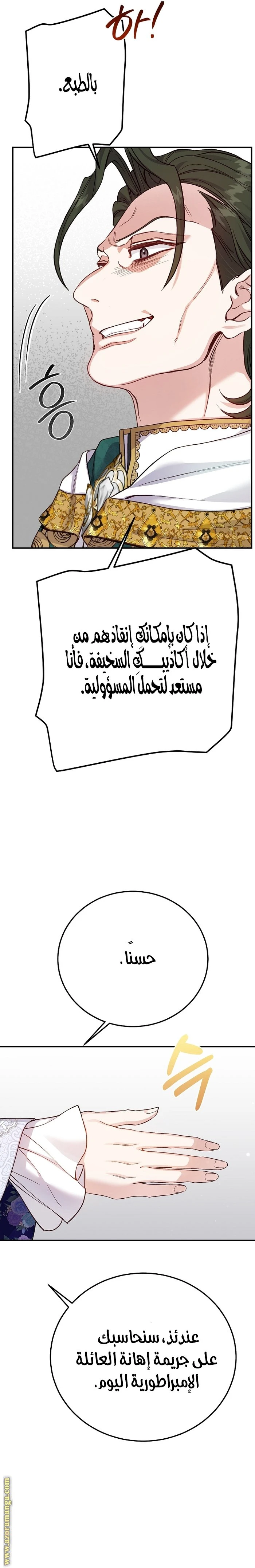الصفحة 22