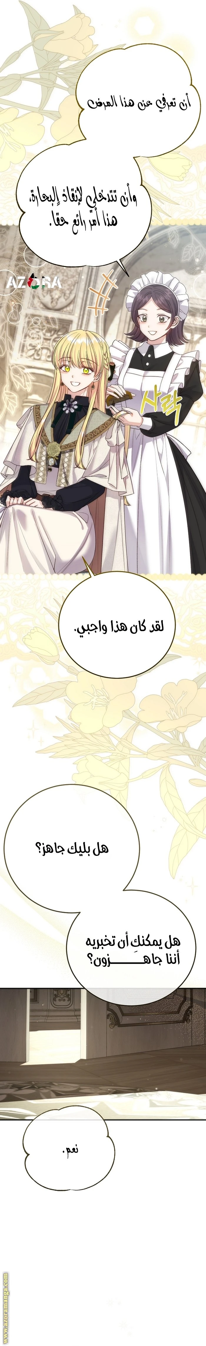الصفحة 28