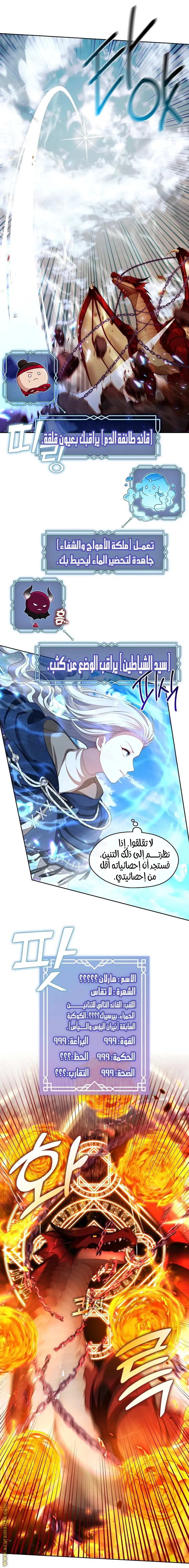 الصفحة 7