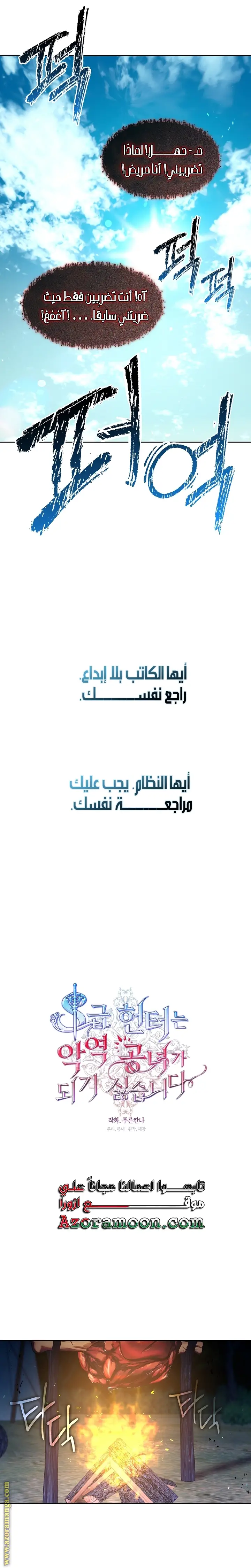 الصفحة 14