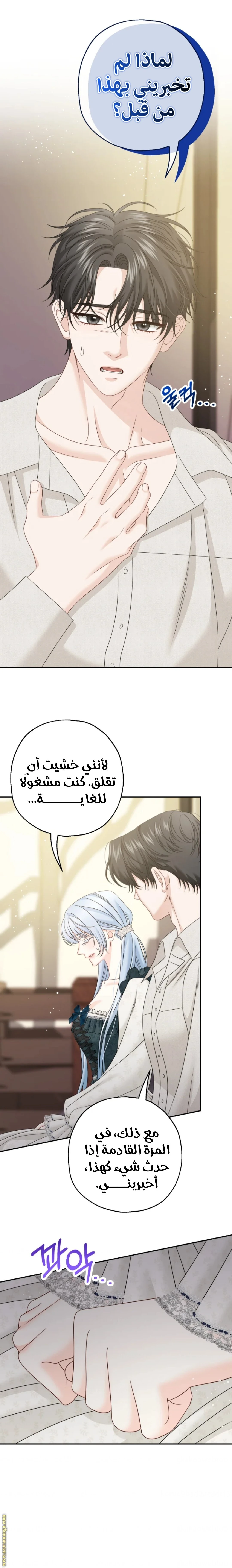 الصفحة 6