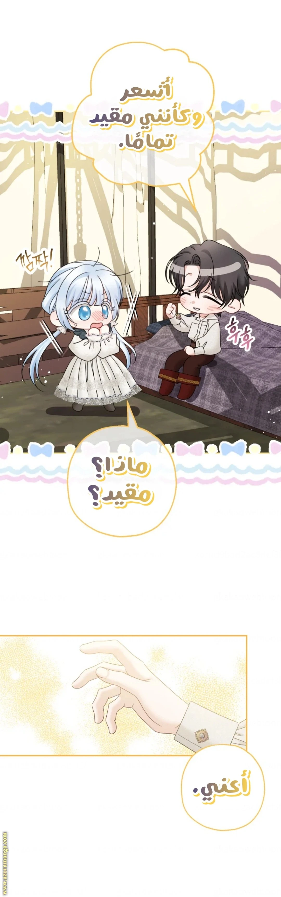 الصفحة 12