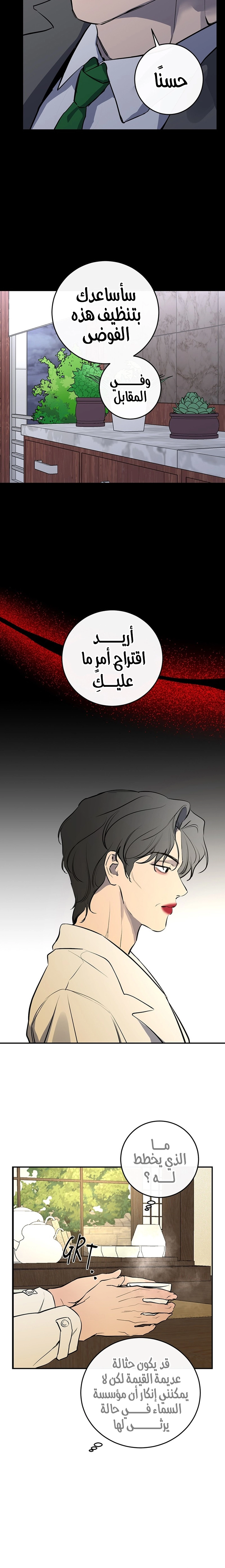 الصفحة 7