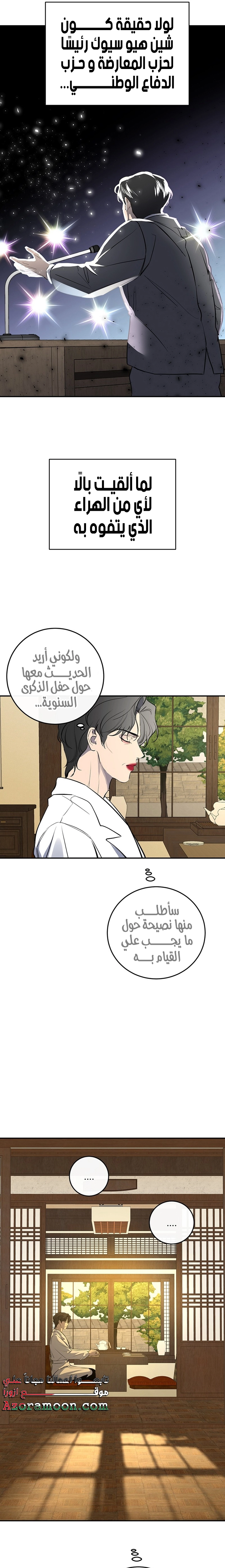 الصفحة 8