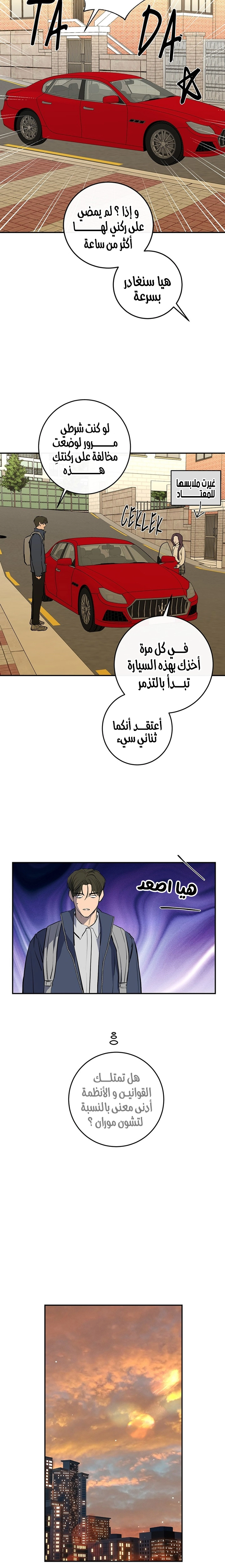 الصفحة 10