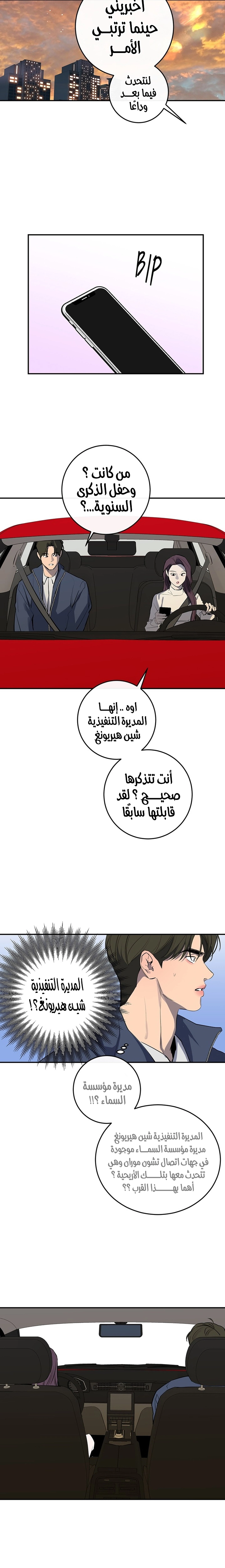 الصفحة 16