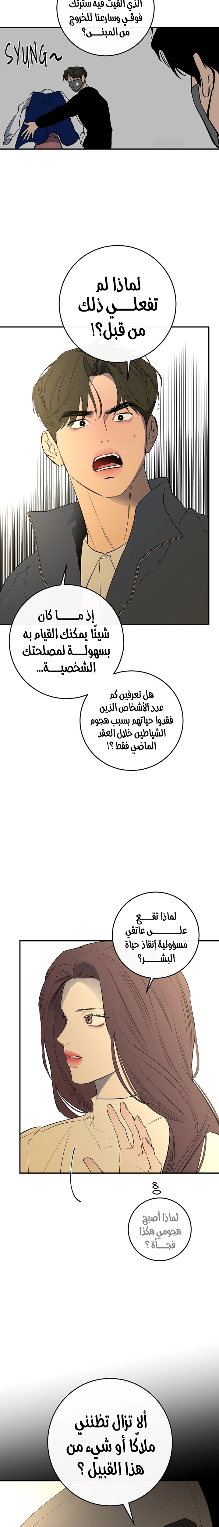 الصفحة 21