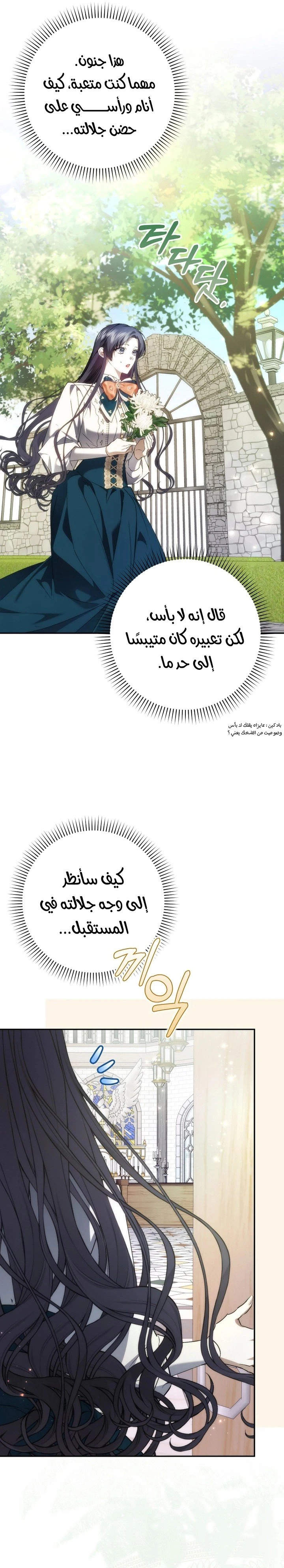 الصفحة 14