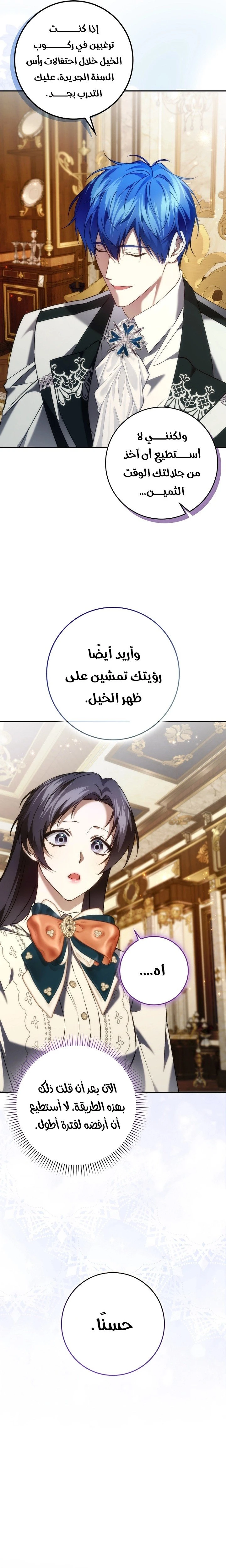 الصفحة 21