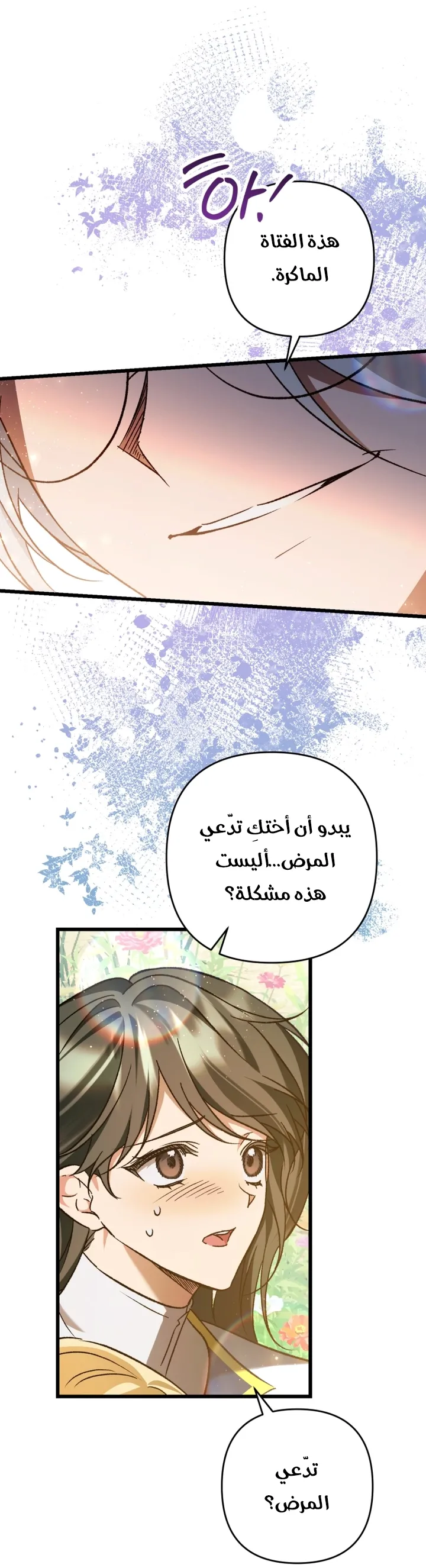 الصفحة 7