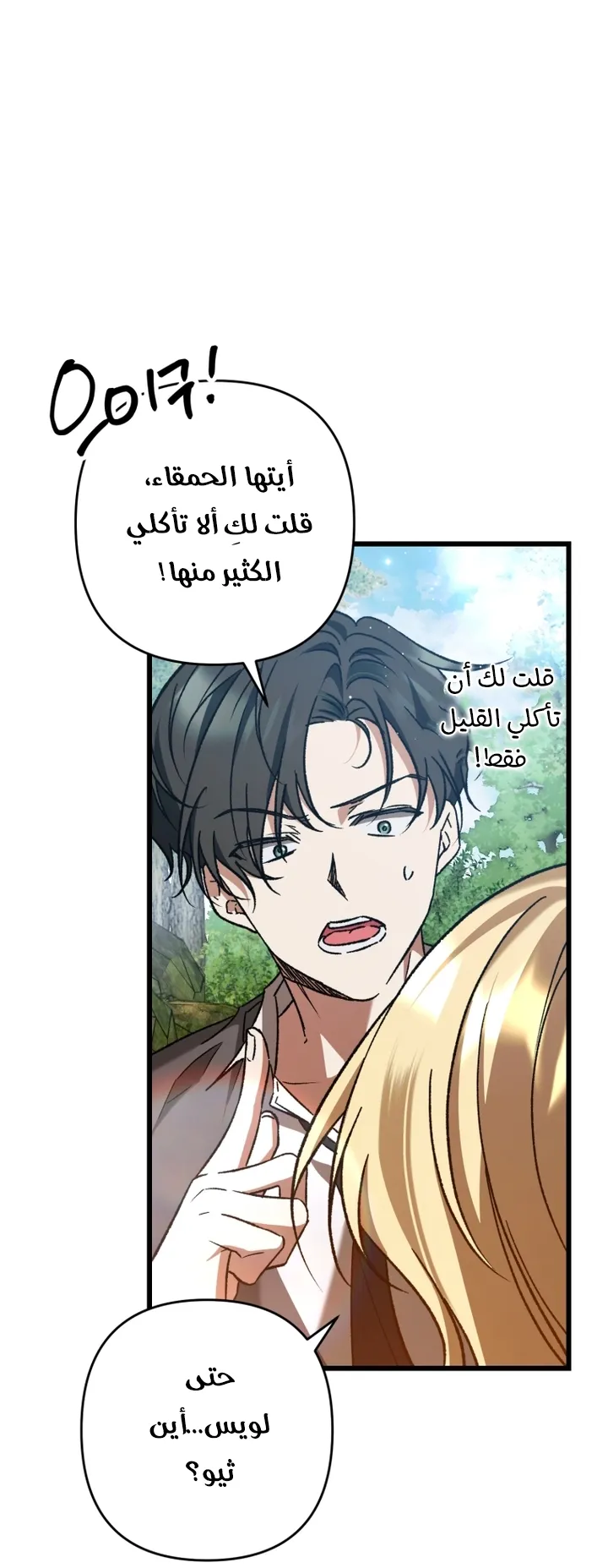 الصفحة 23