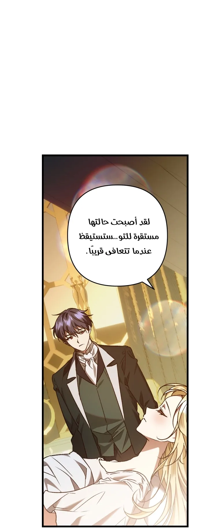 الصفحة 54