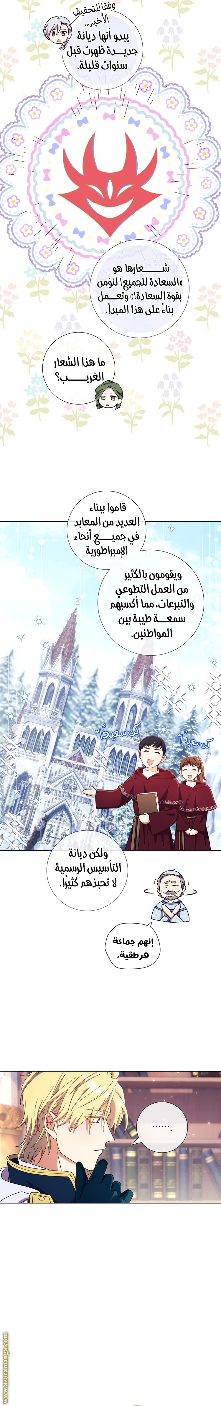 الصفحة 23