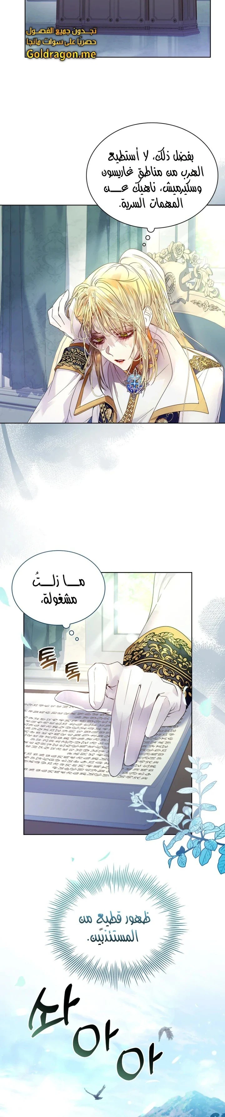 الصفحة 6