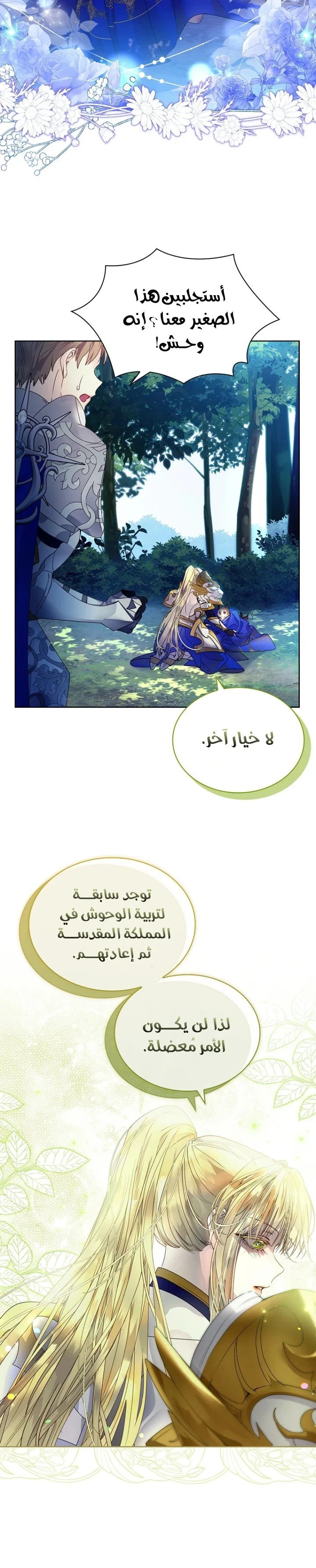 الصفحة 23