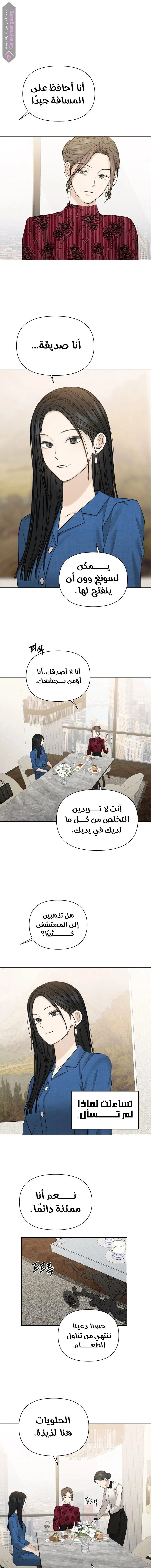 الصفحة 6