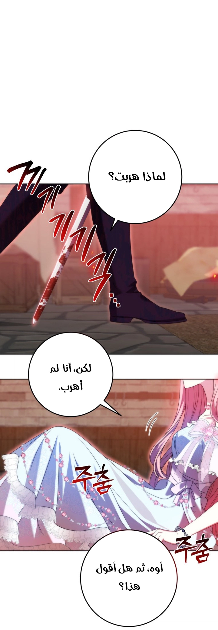 الصفحة 31