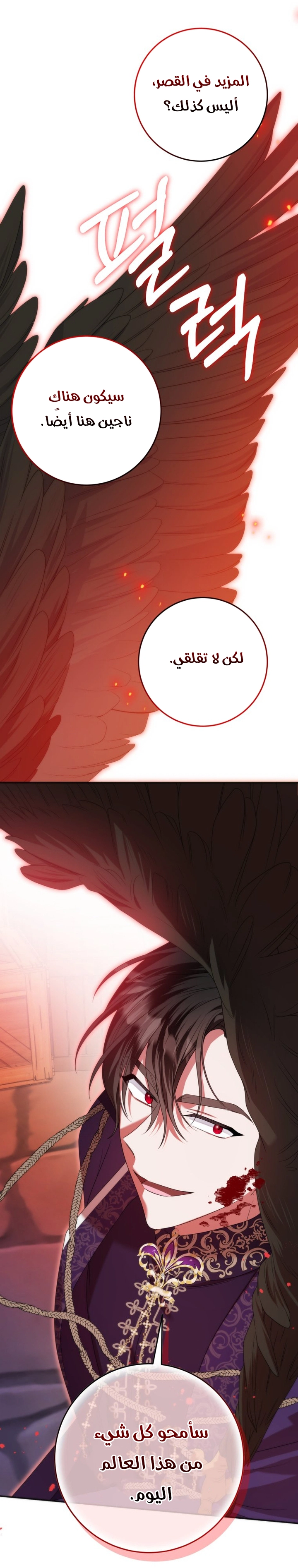 الصفحة 36