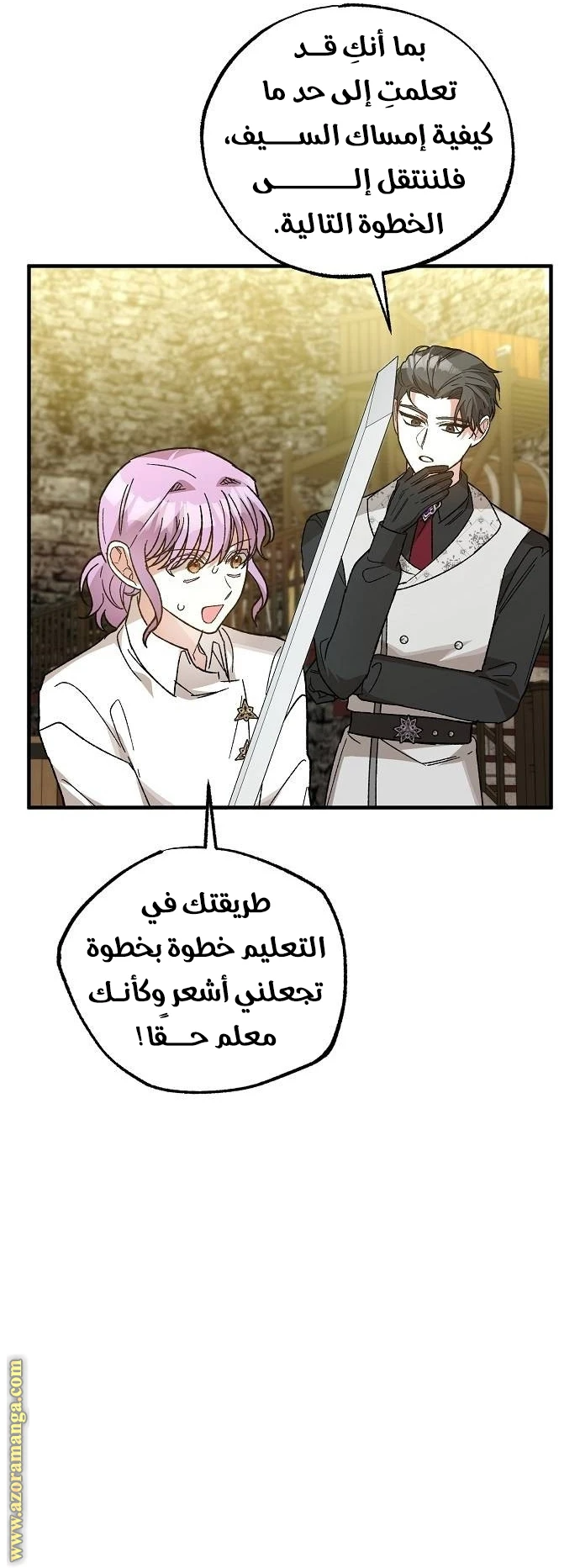 الصفحة 8