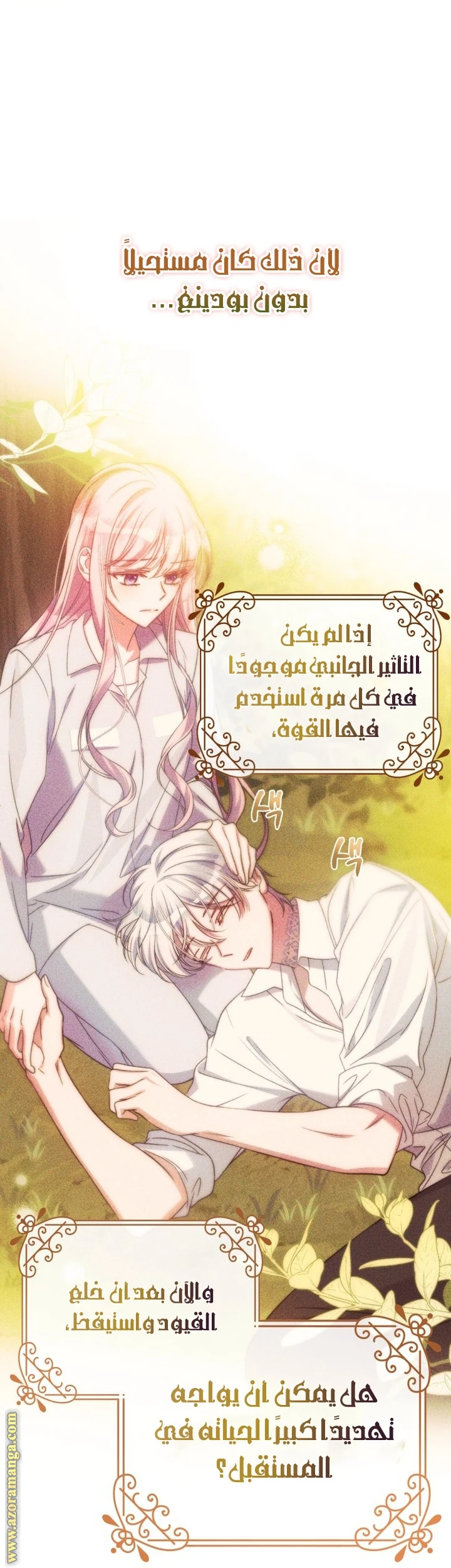 الصفحة 39
