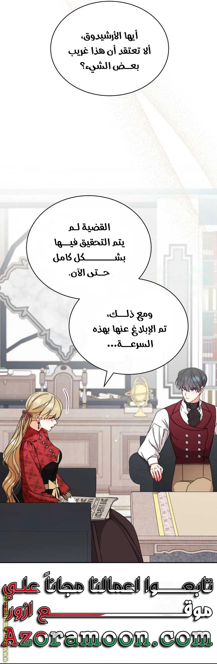 الصفحة 14