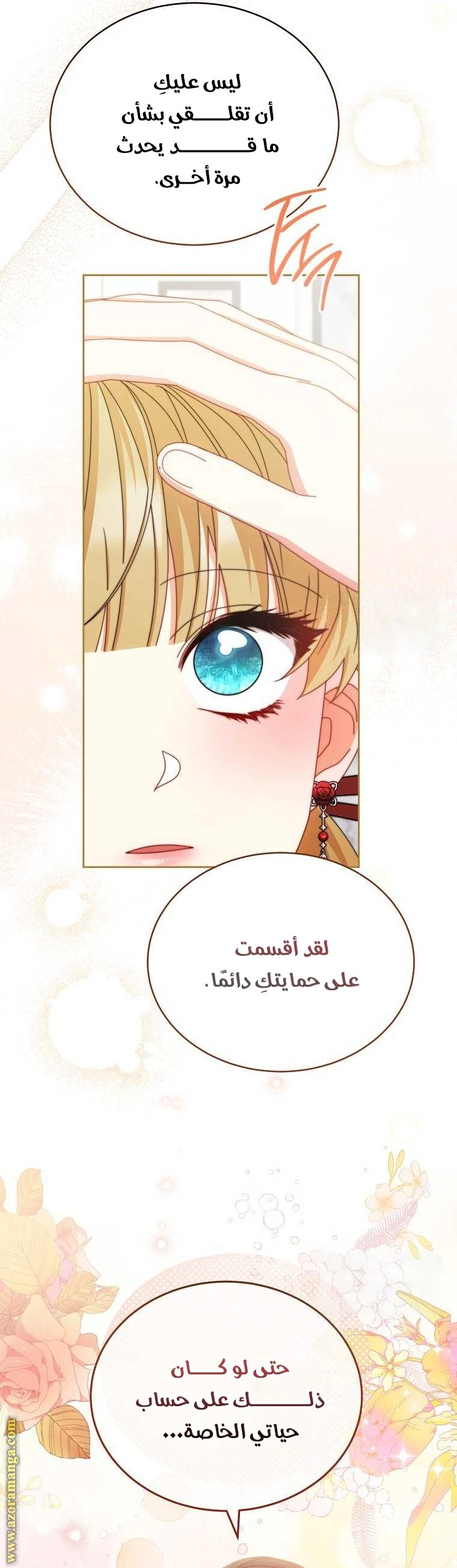 الصفحة 25